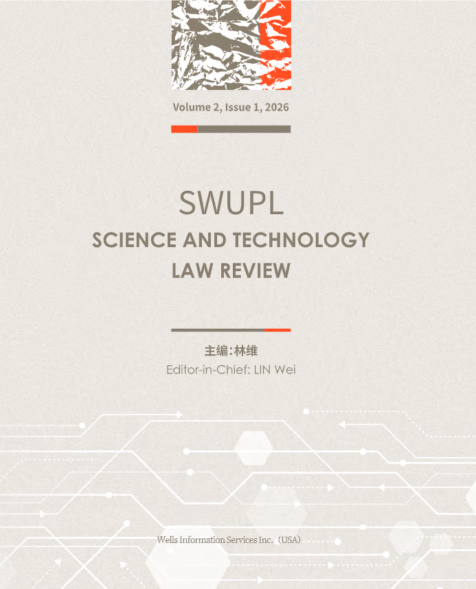SWUPL SCIENCE AND TECHNOLOGY LAW REVIEW